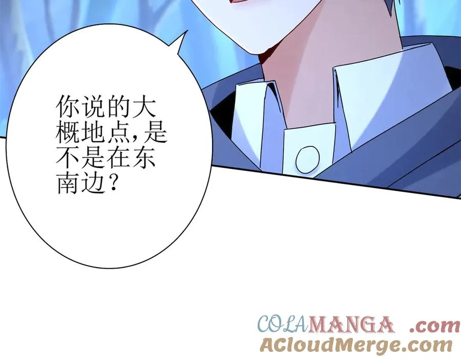 第26话 升级奖励 第5页