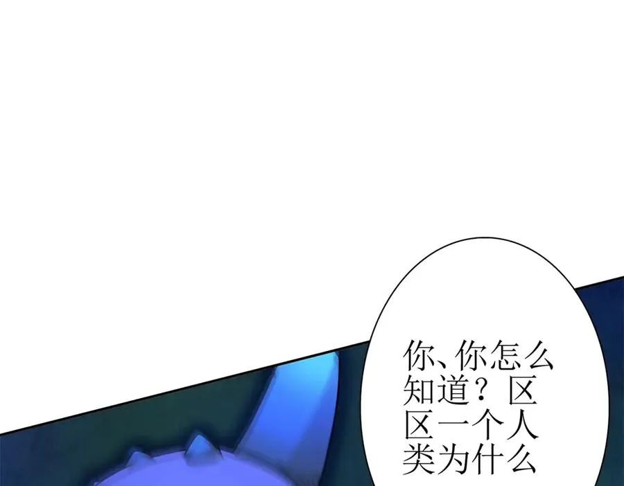 第26话 升级奖励 第6页