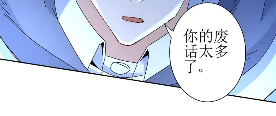 第26话 升级奖励 第12页