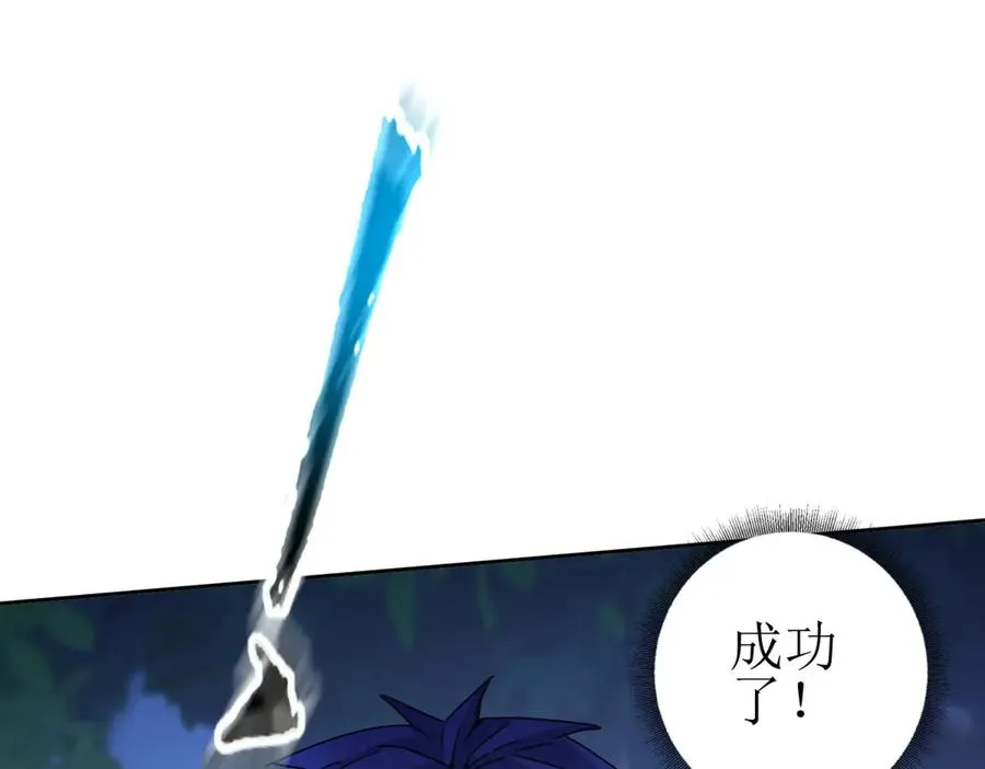 第26话 升级奖励 第22页