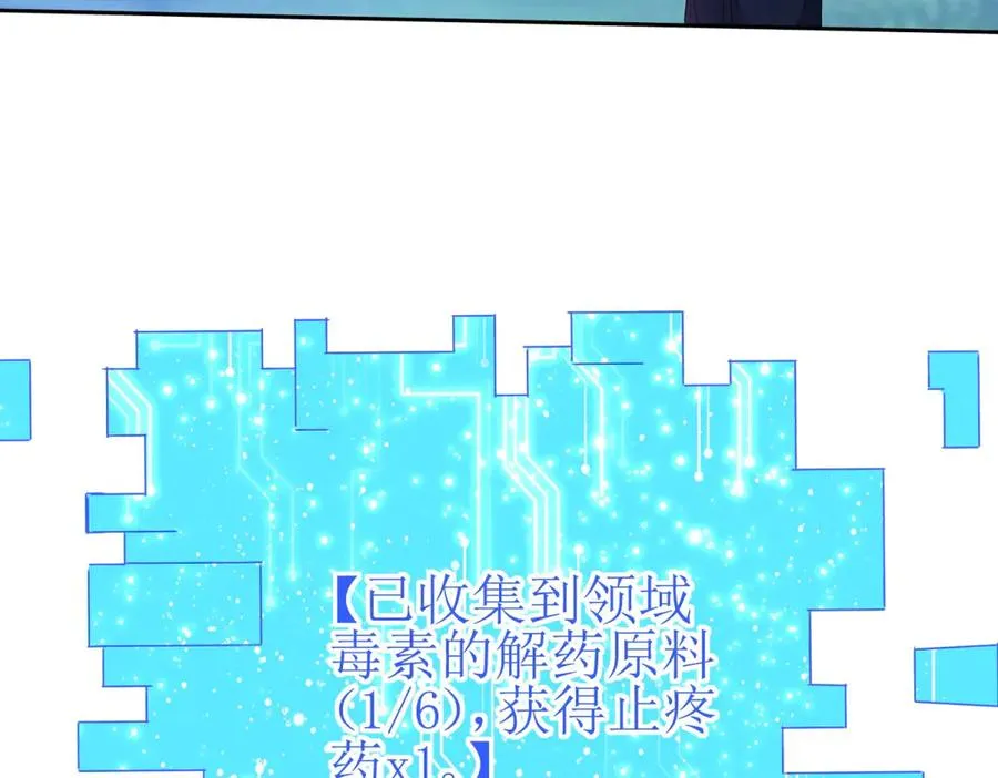 第26话 升级奖励 第27页