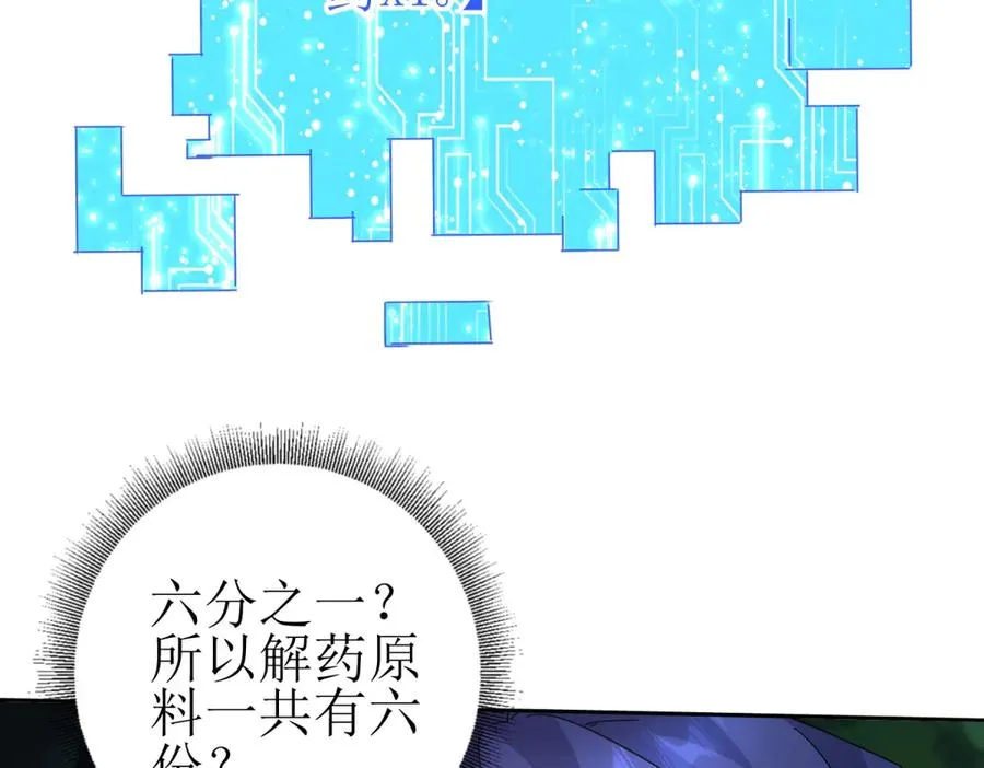 第26话 升级奖励 第28页