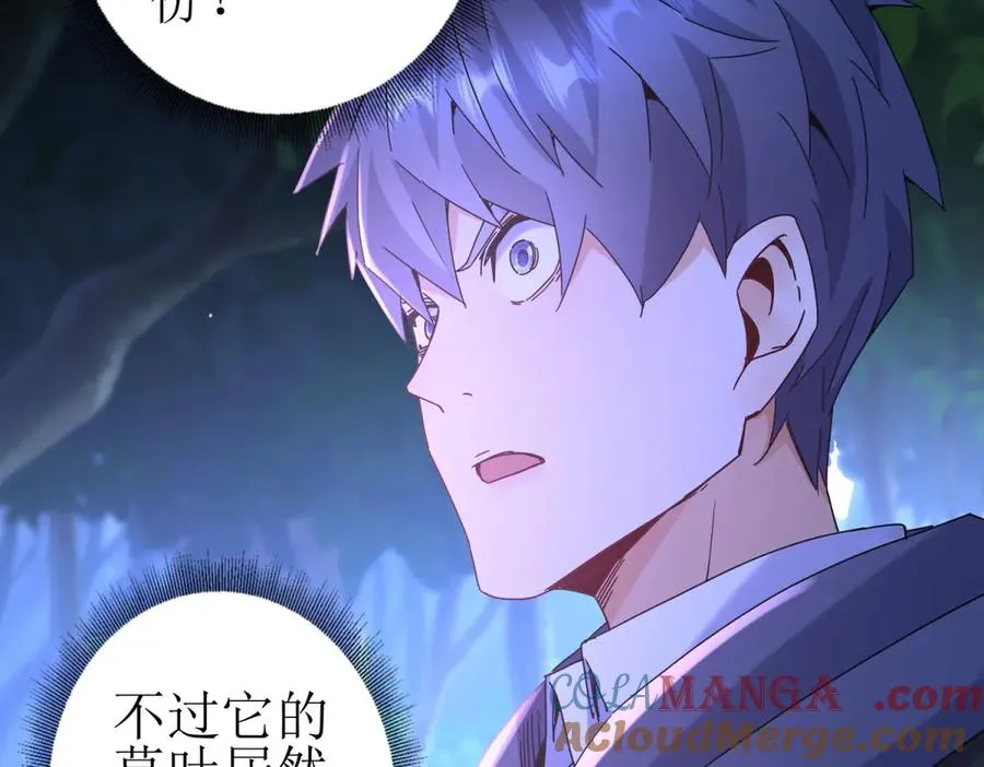 第26话 升级奖励 第29页