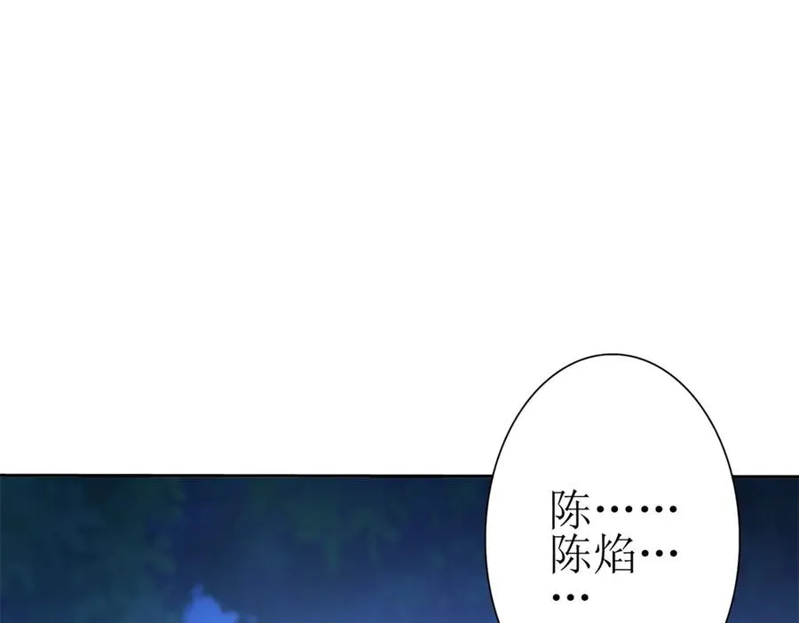 第26话 升级奖励 第31页