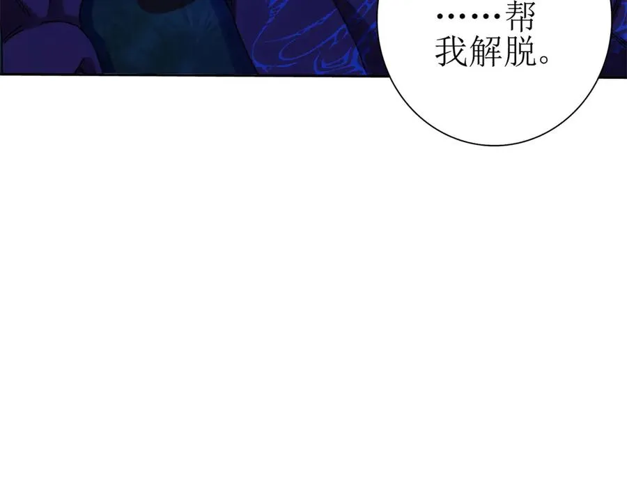 第26话 升级奖励 第36页