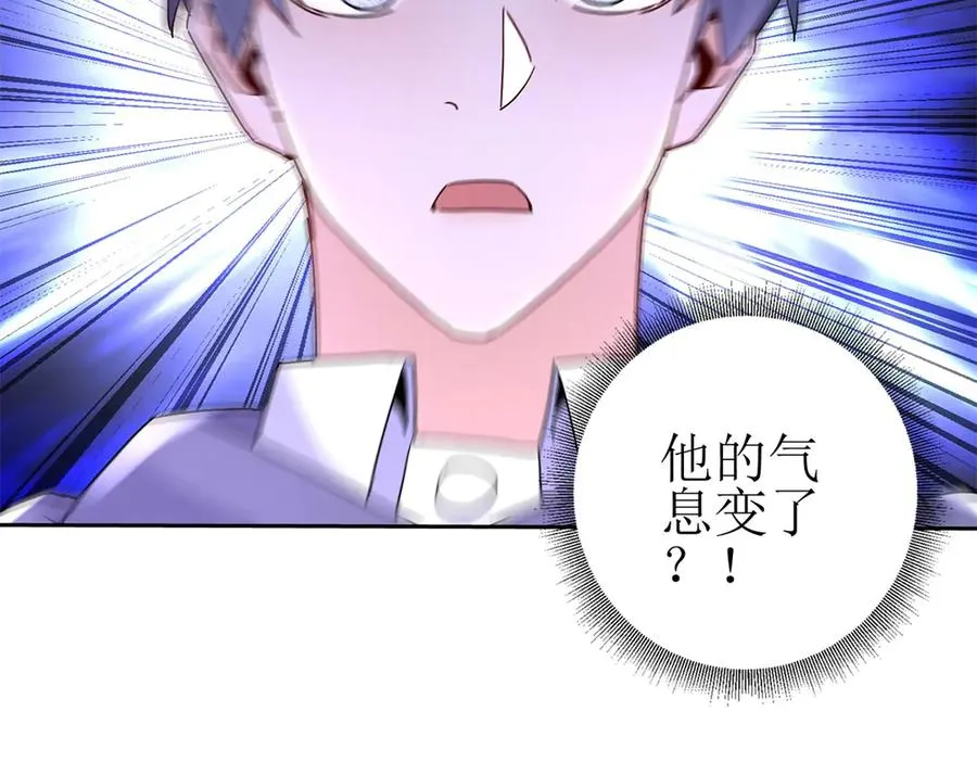 第26话 升级奖励 第38页
