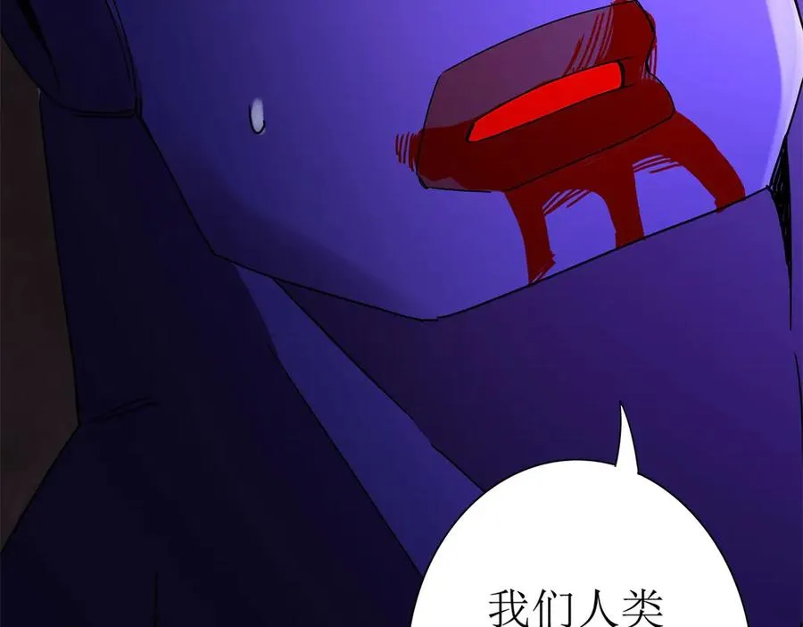 第26话 升级奖励 第44页