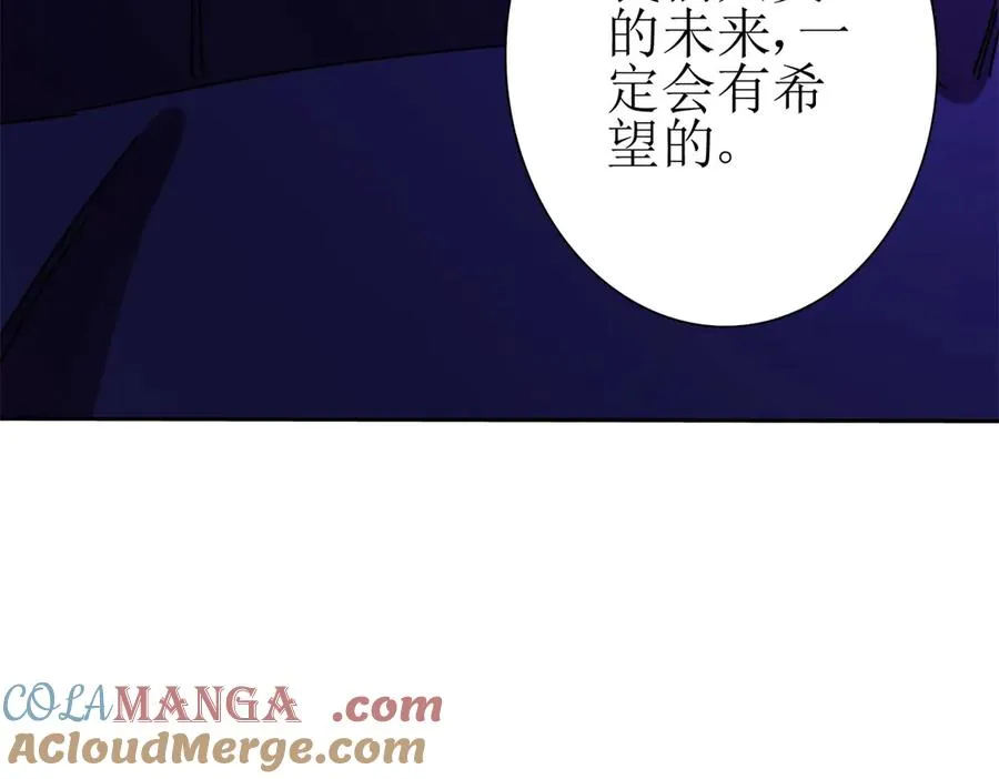 第26话 升级奖励 第45页