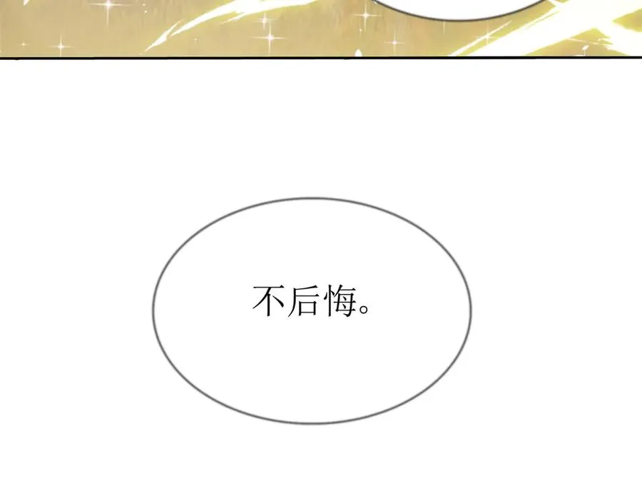 第26话 升级奖励 第51页