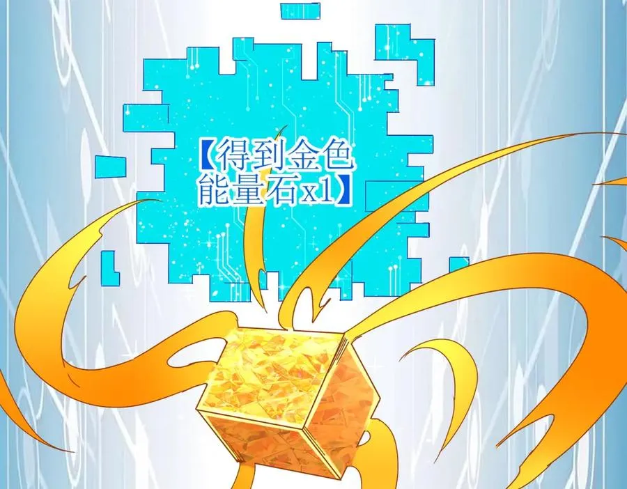 第26话 升级奖励 第58页