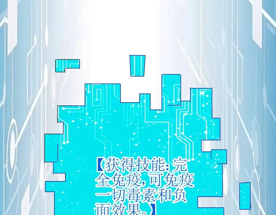 第26话 升级奖励 第62页