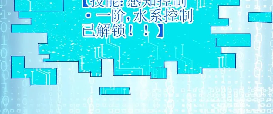 第26话 升级奖励 第66页