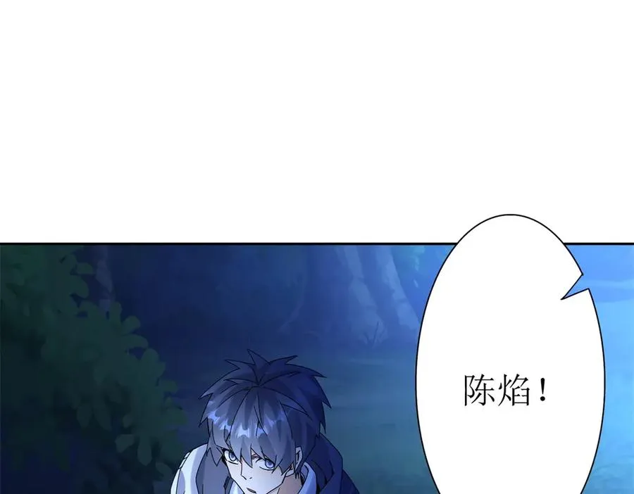 第26话 升级奖励 第80页