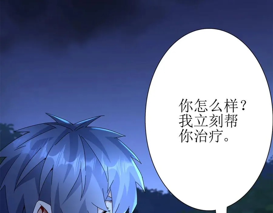 第26话 升级奖励 第82页