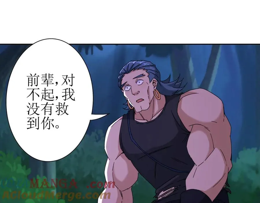 第26话 升级奖励 第93页