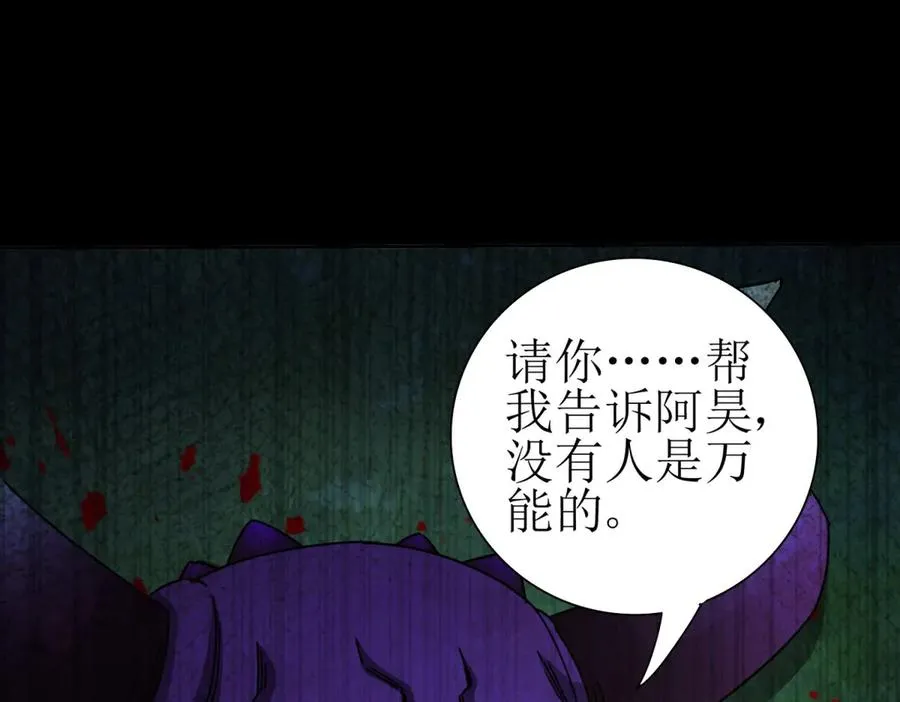 第26话 升级奖励 第98页