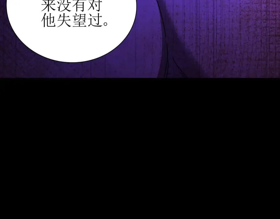 第26话 升级奖励 第100页