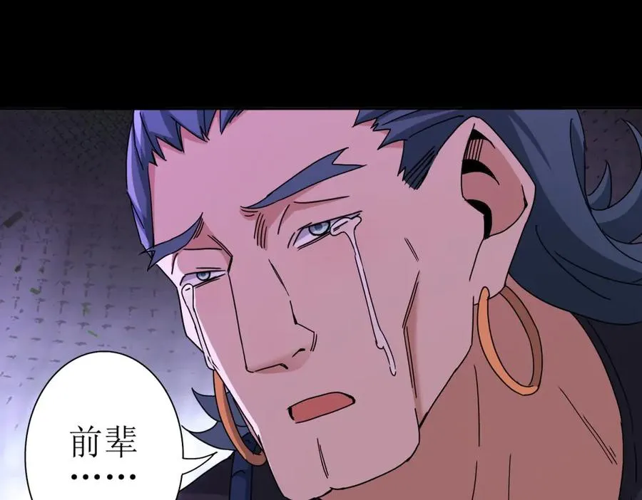 第26话 升级奖励 第102页