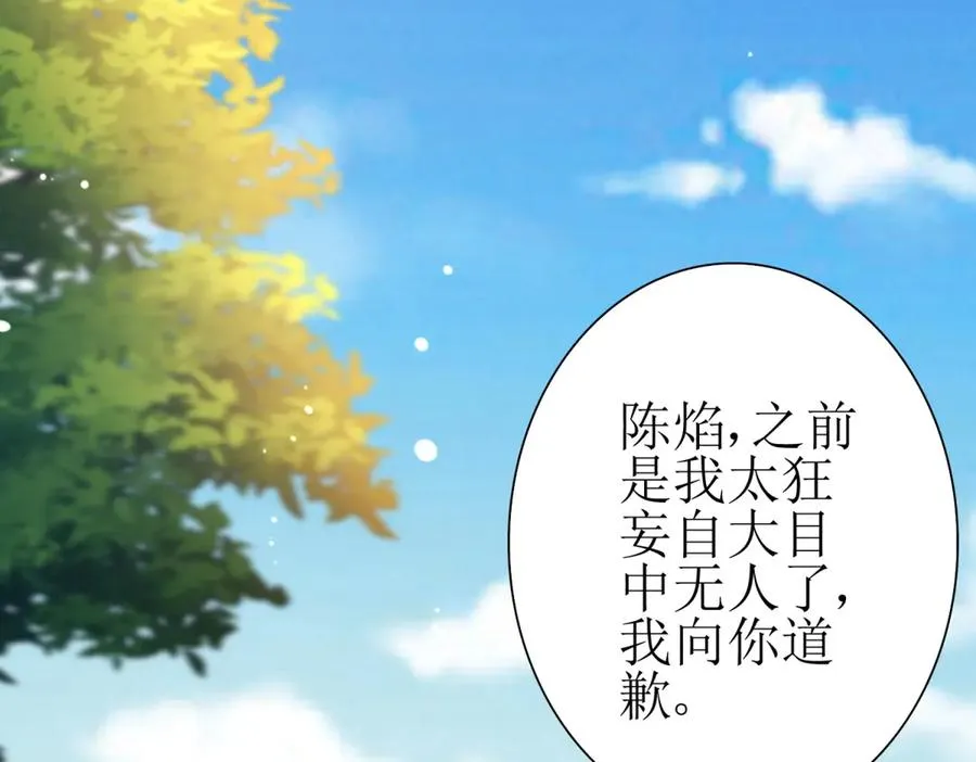 第26话 升级奖励 第108页