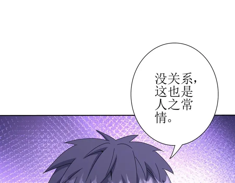 第26话 升级奖励 第111页