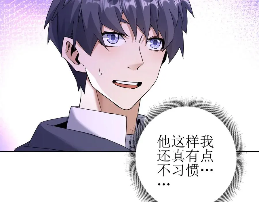 第26话 升级奖励 第112页