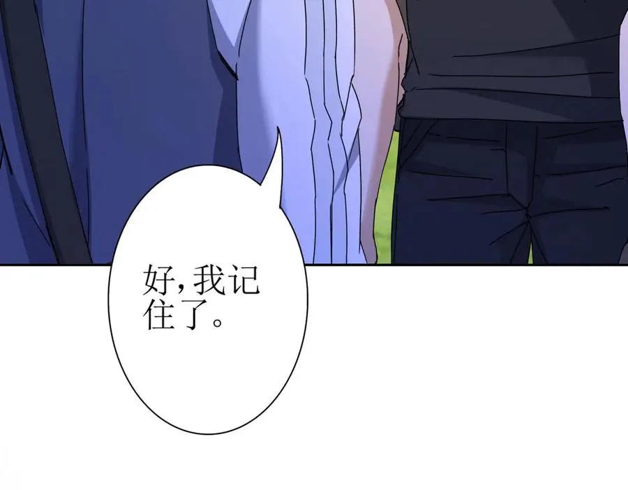 第26话 升级奖励 第115页