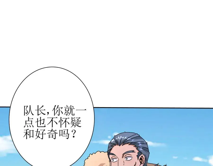第26话 升级奖励 第120页