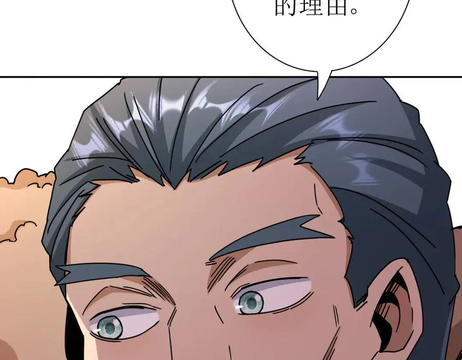 第26话 升级奖励 第123页