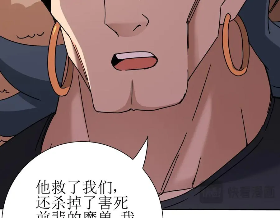 第26话 升级奖励 第124页
