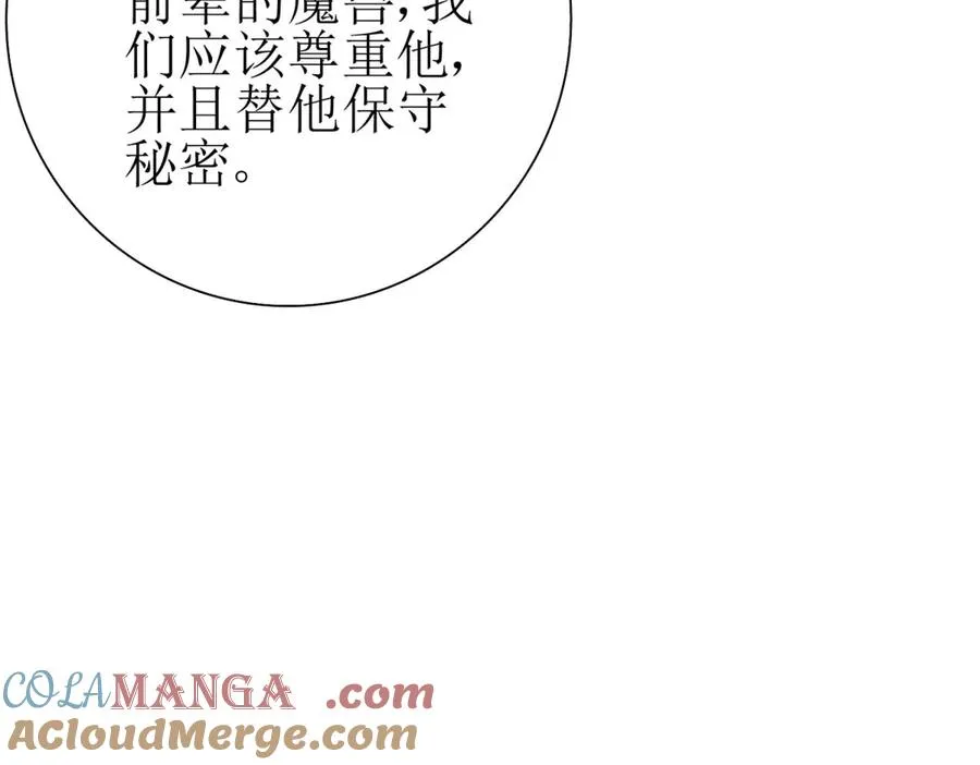 第26话 升级奖励 第125页