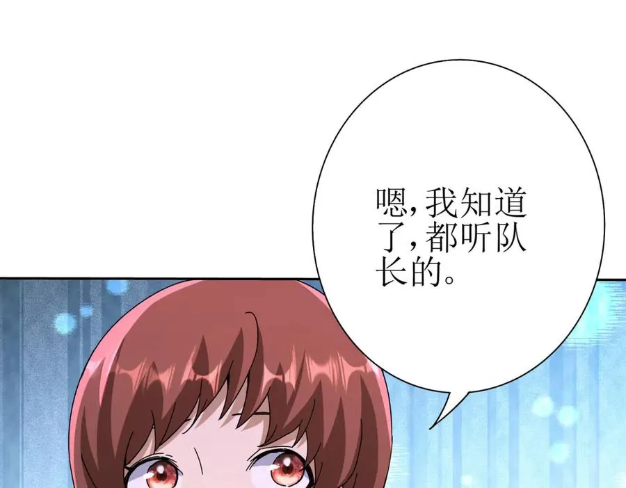 第26话 升级奖励 第126页