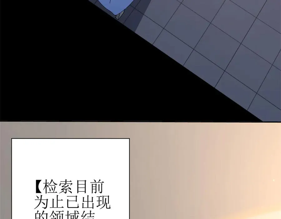 第26话 升级奖励 第134页