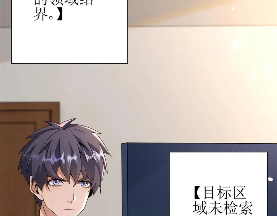 第26话 升级奖励 第135页