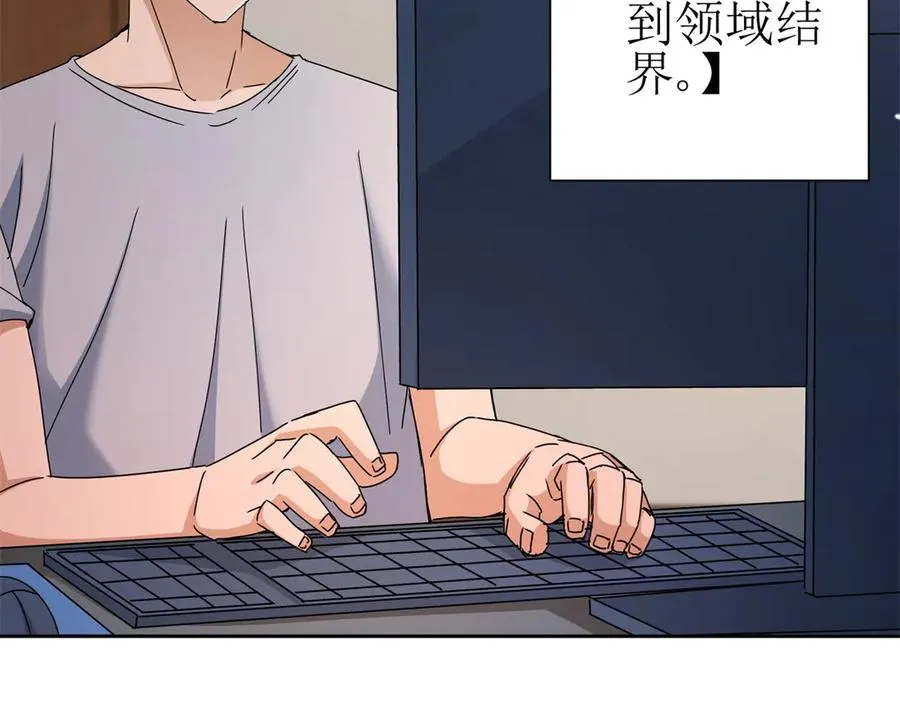 第26话 升级奖励 第136页