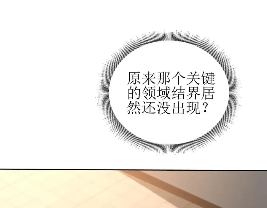 第26话 升级奖励 第138页