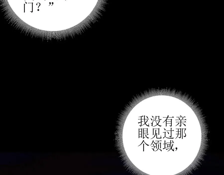 第26话 升级奖励 第140页