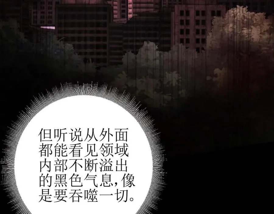 第26话 升级奖励 第143页