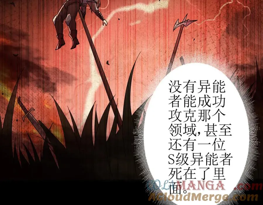 第26话 升级奖励 第145页