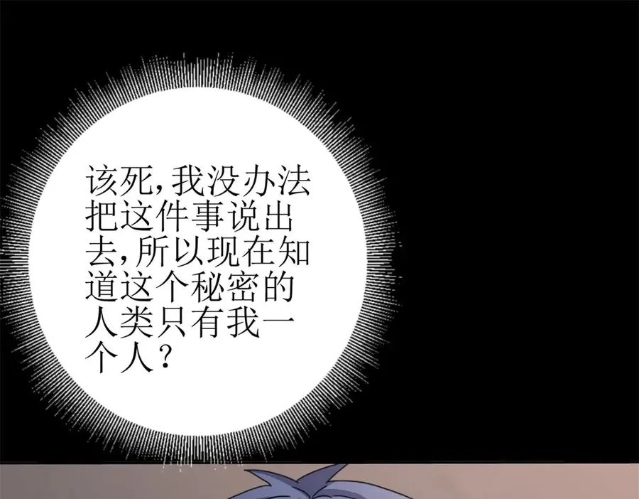 第26话 升级奖励 第147页