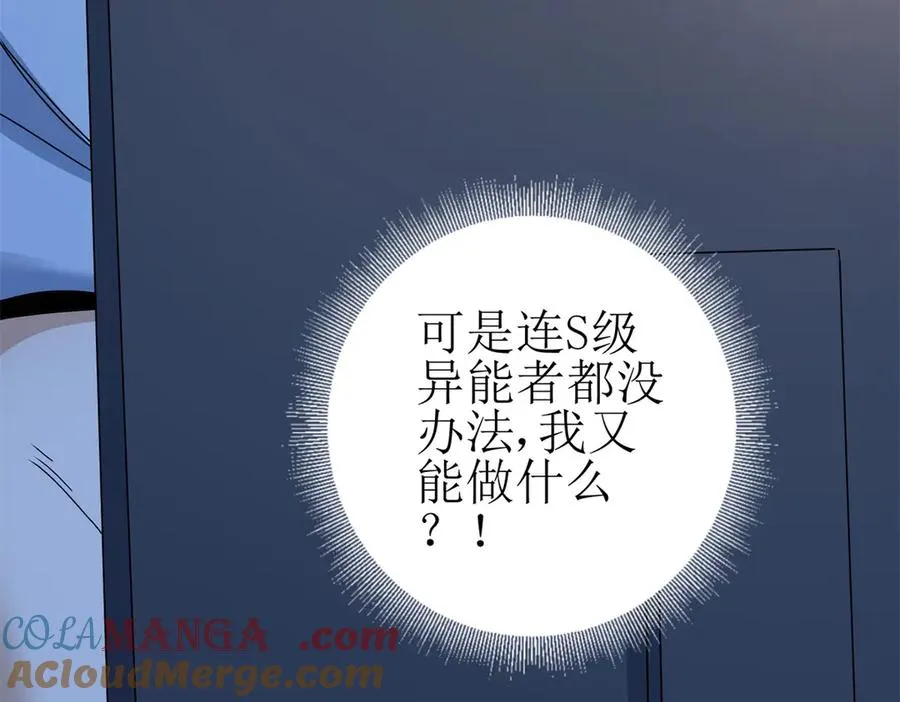 第26话 升级奖励 第149页