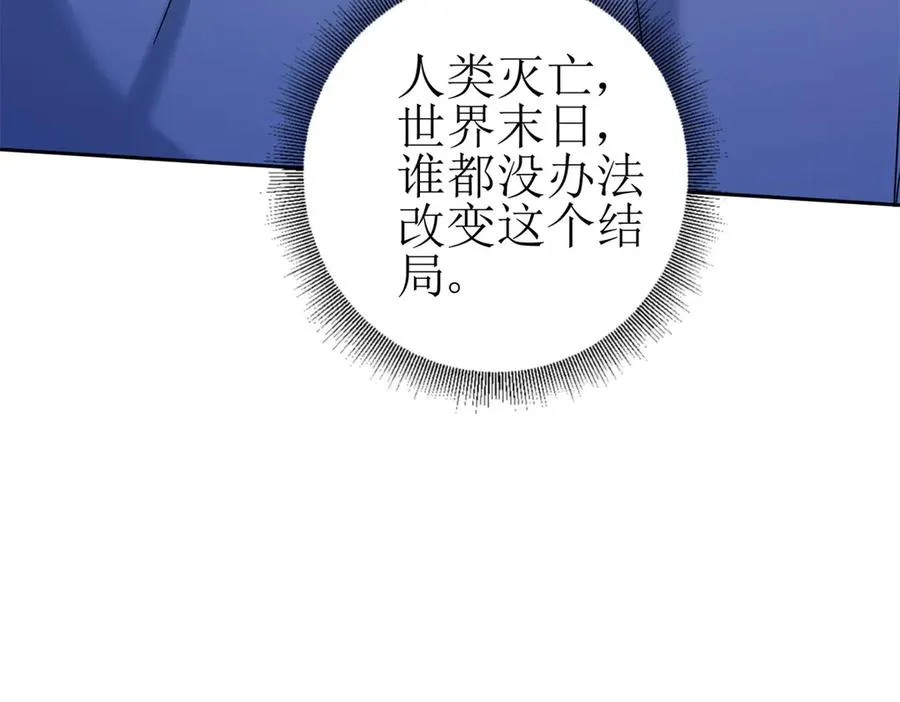 第26话 升级奖励 第154页