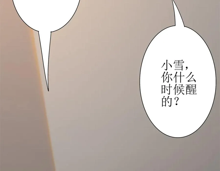 第26话 升级奖励 第158页