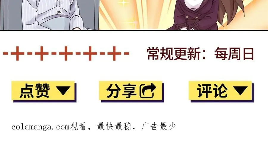 第26话 升级奖励 第166页