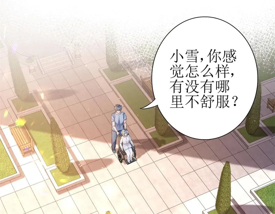 第27话 决心 第4页