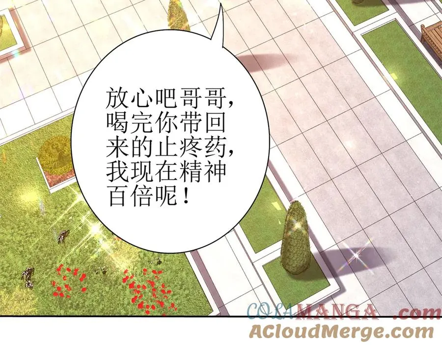 第27话 决心 第5页