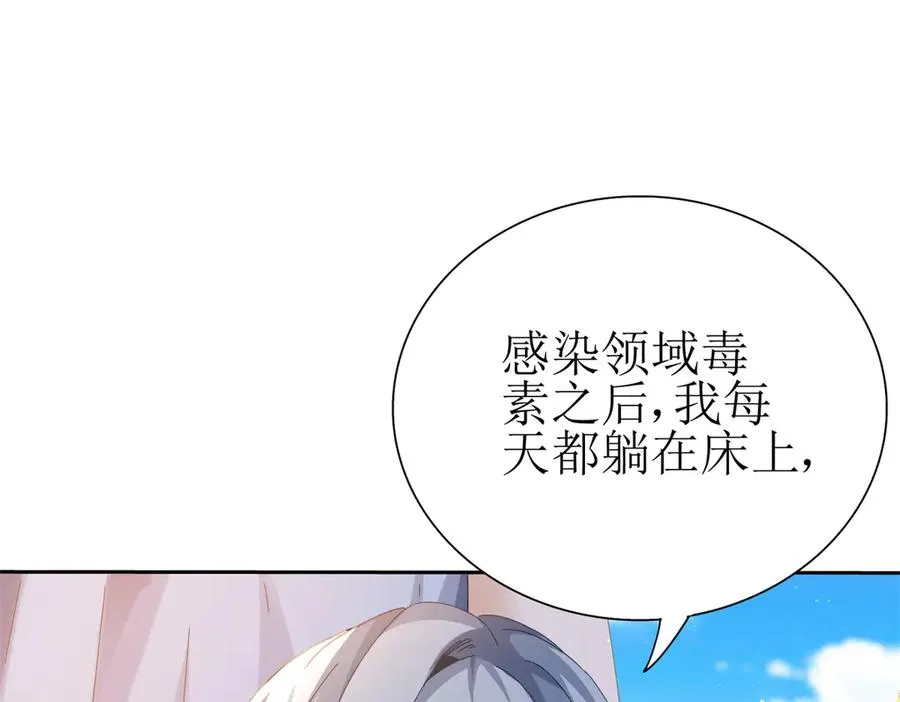 第27话 决心 第6页