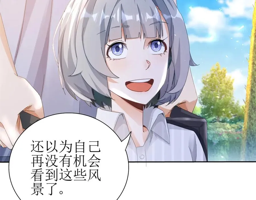 第27话 决心 第7页