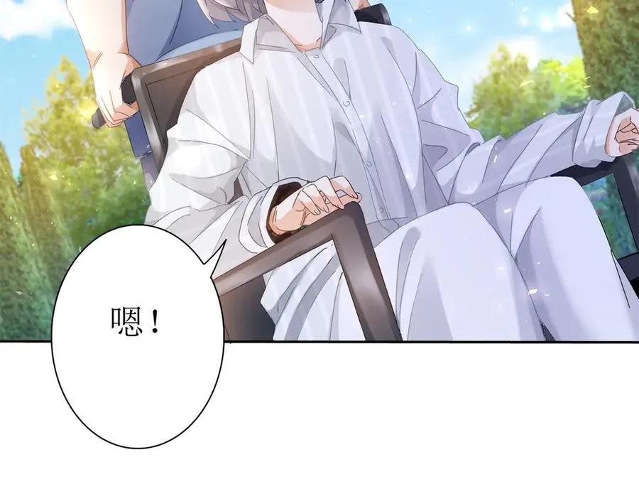 第27话 决心 第10页