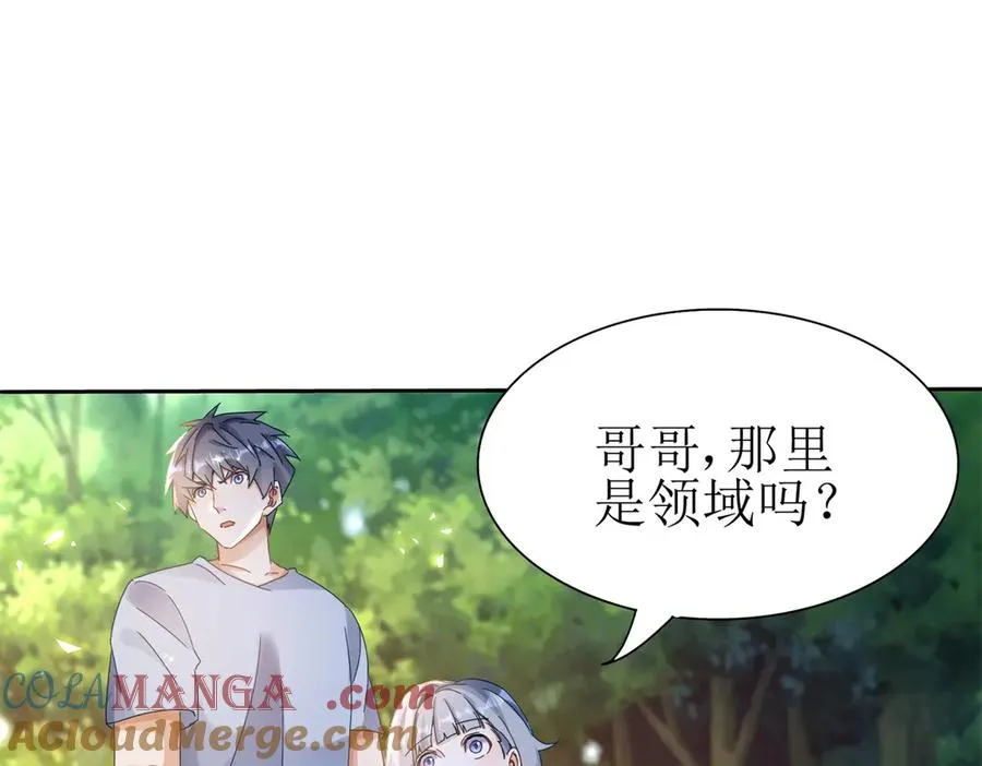 第27话 决心 第17页