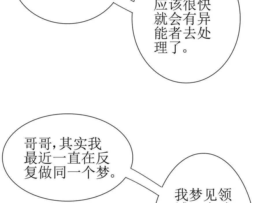 第27话 决心 第19页